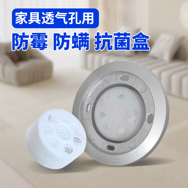 床墊沙發防螨劑 防螨抑菌防霉3合1 防螨包廠家檢測報告證書齊全